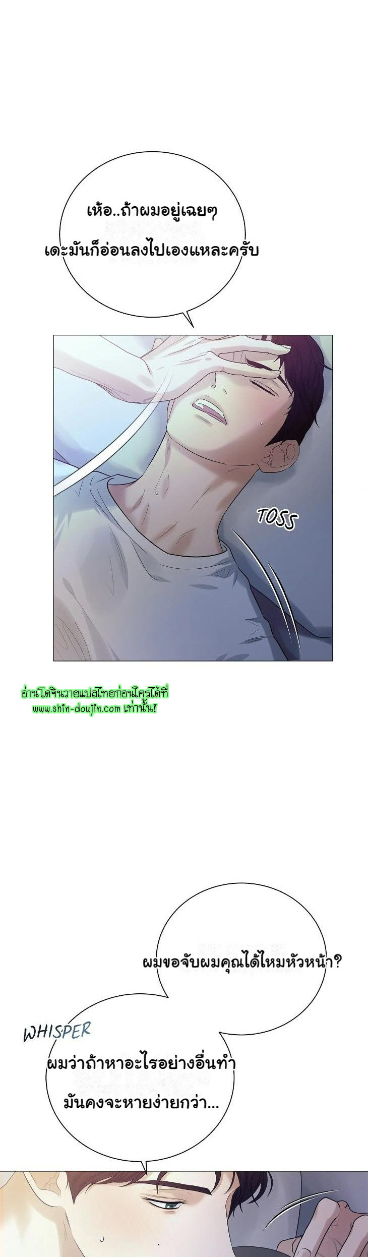 The Melancholic Conman EP 8